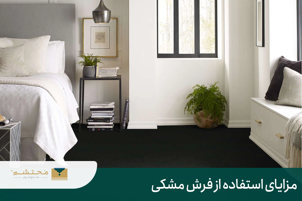 Advantages of using black carpet