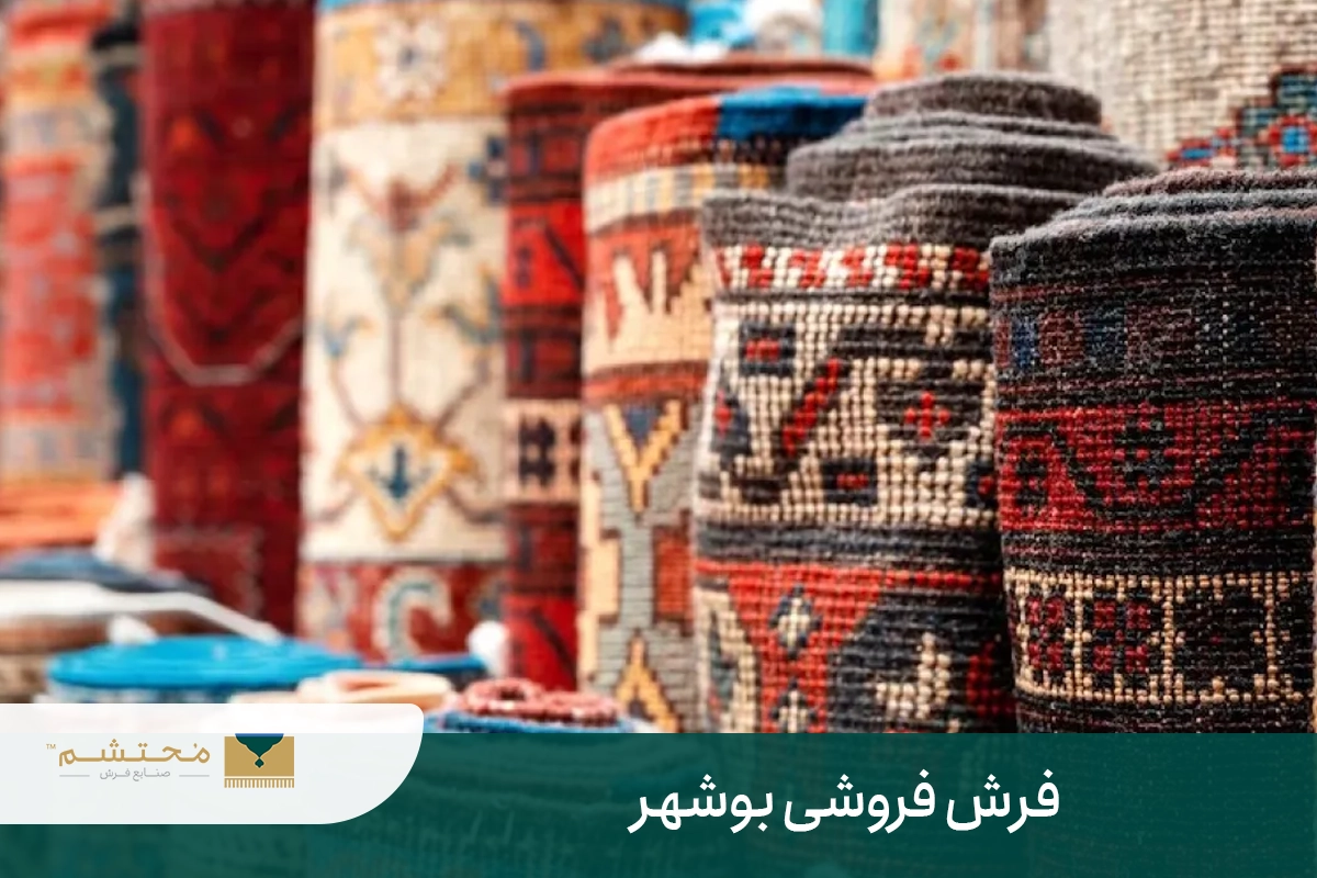Bushehr carpet shop