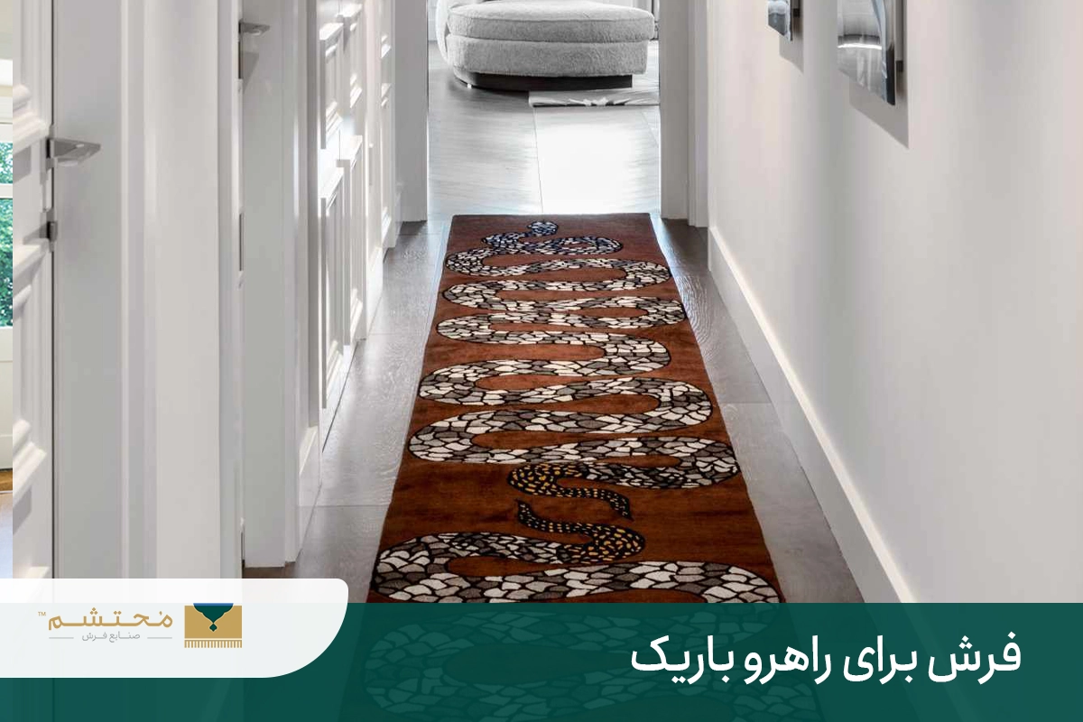 Carpet for a narrow corridor