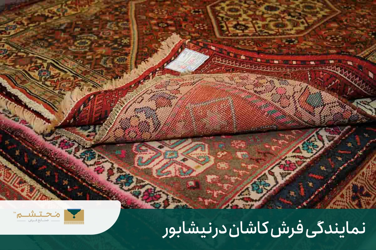 Kashan carpet agency in Neishabur