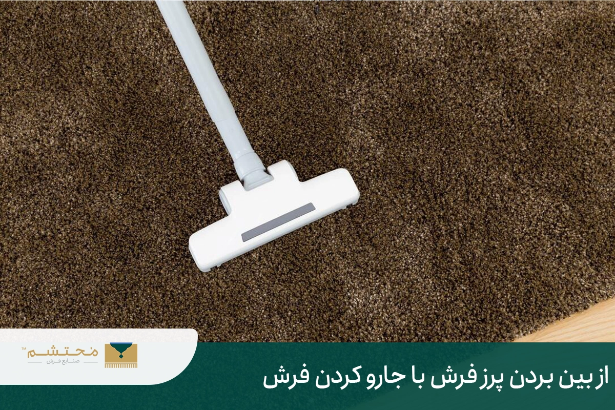 Removing carpet lint by sweeping the carpet
