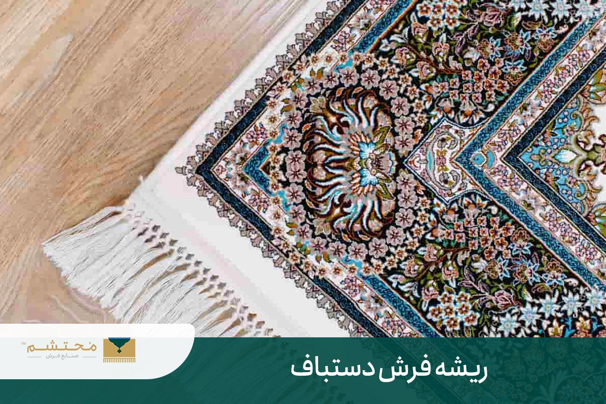 The root of the handmade carpet