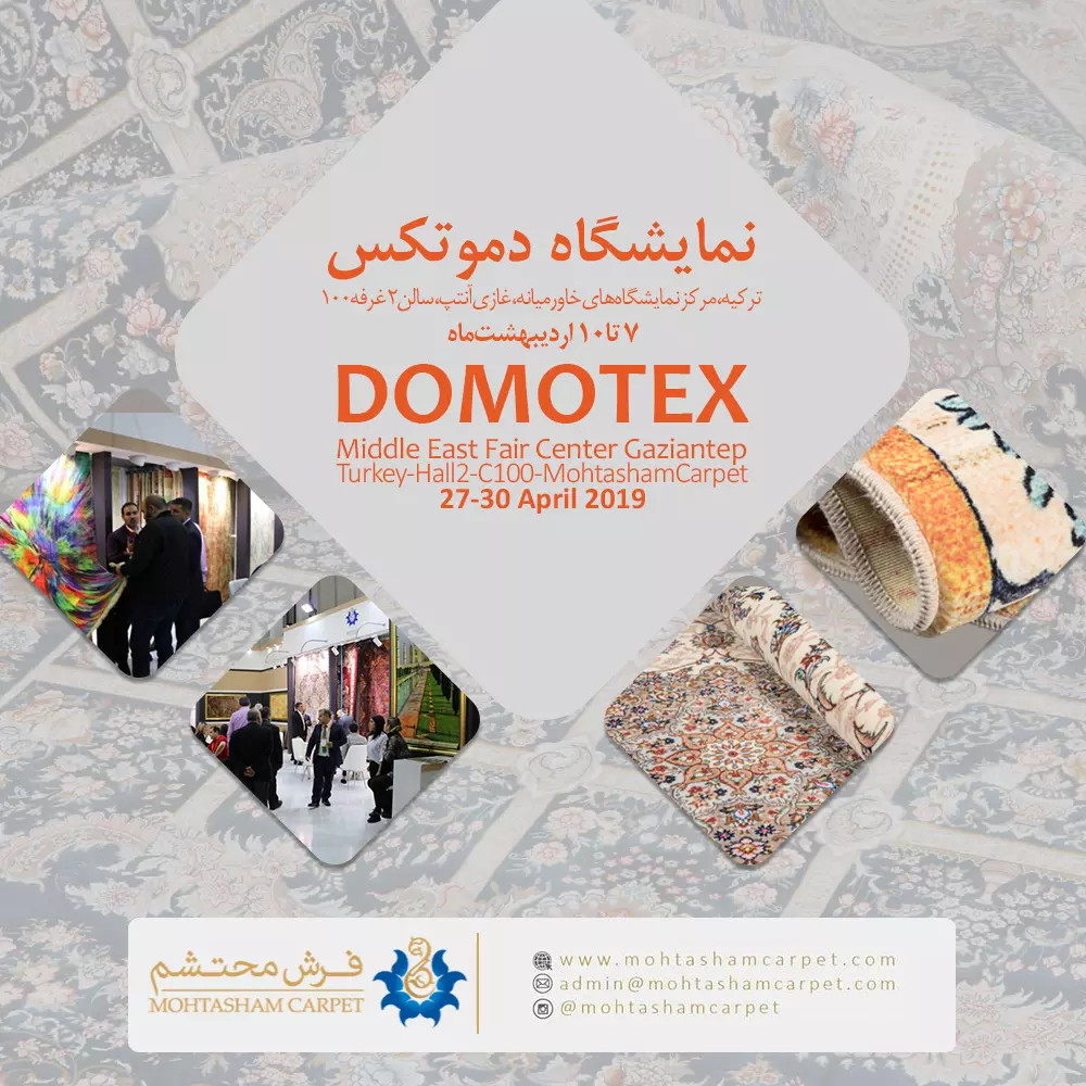 Domotex 2019 Exhibition in Turkey