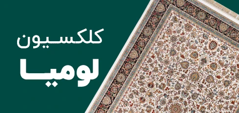 کلکسیون لومیا