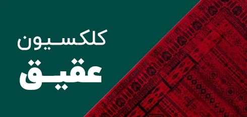 عقیق