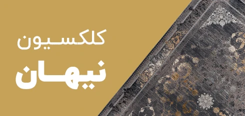 نیهان