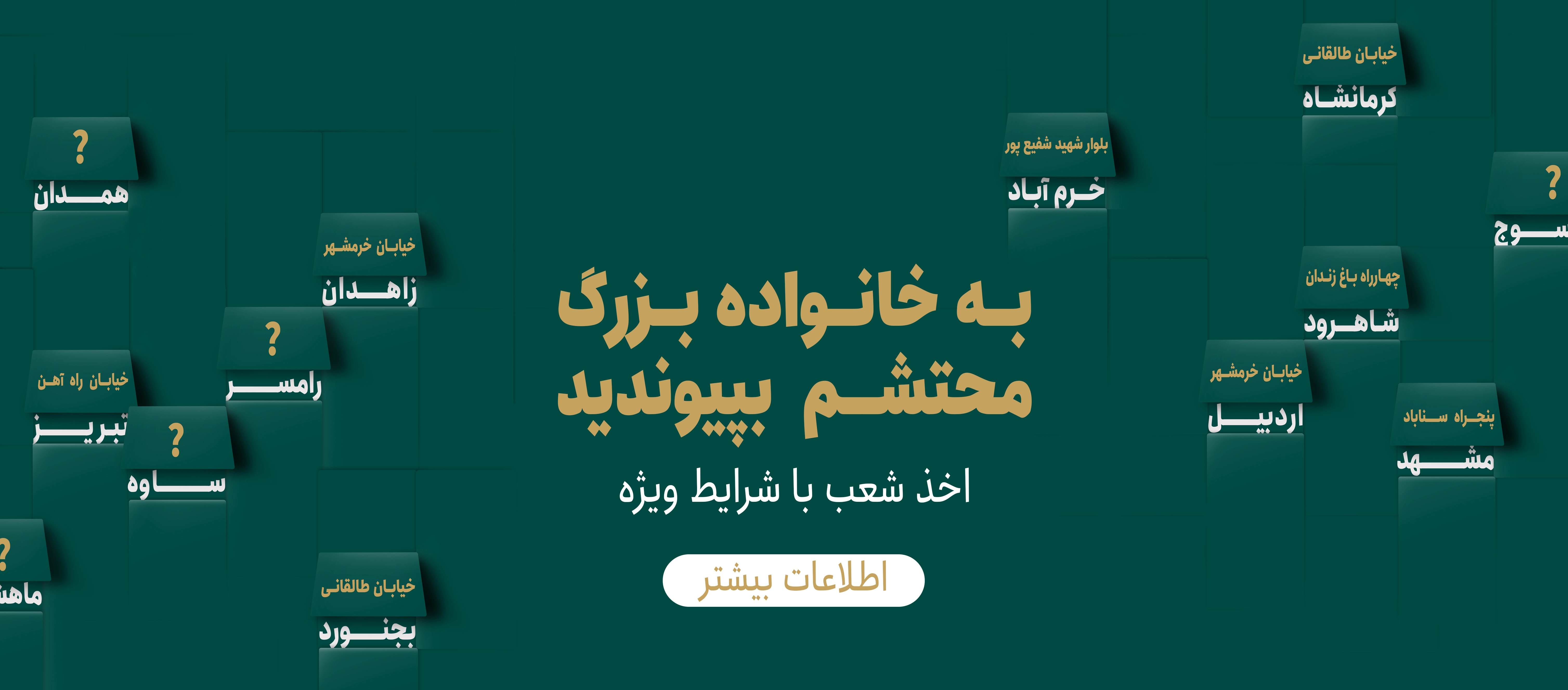 اخذ نمایندگی دسکتاپ