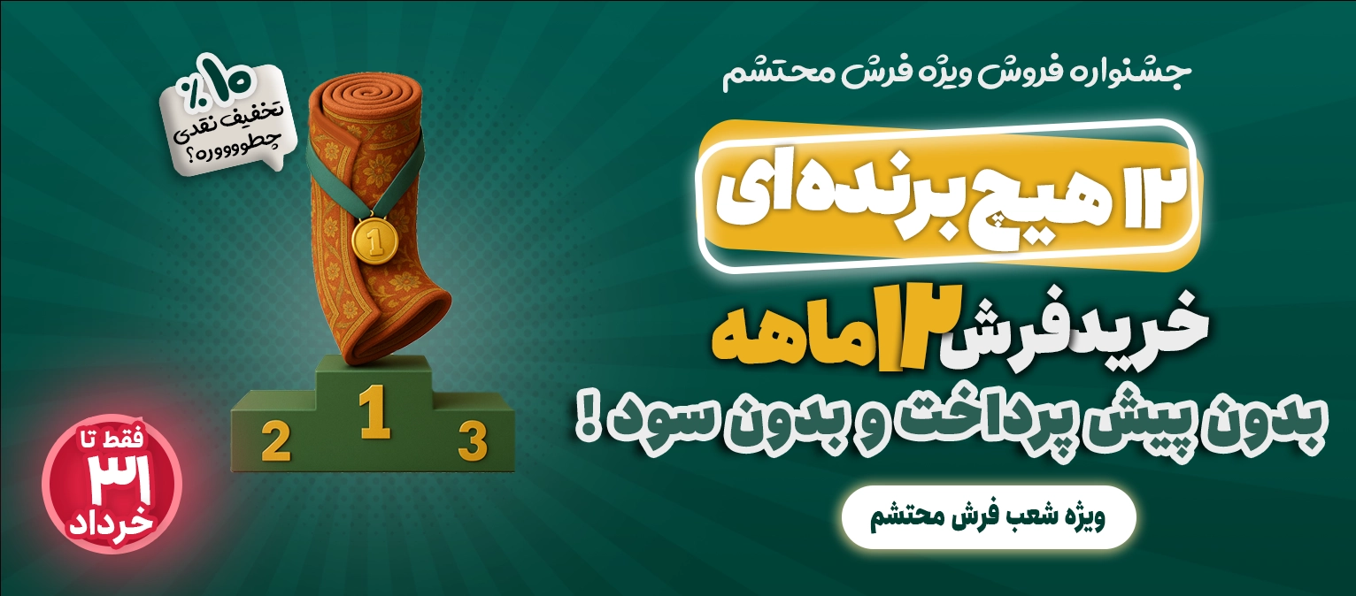 کمپین 12 هیچ برنده ای- دسکتاپ