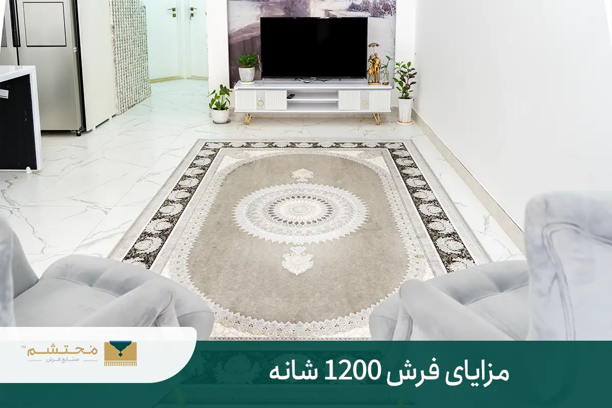 advantages-1200-comb -carpet