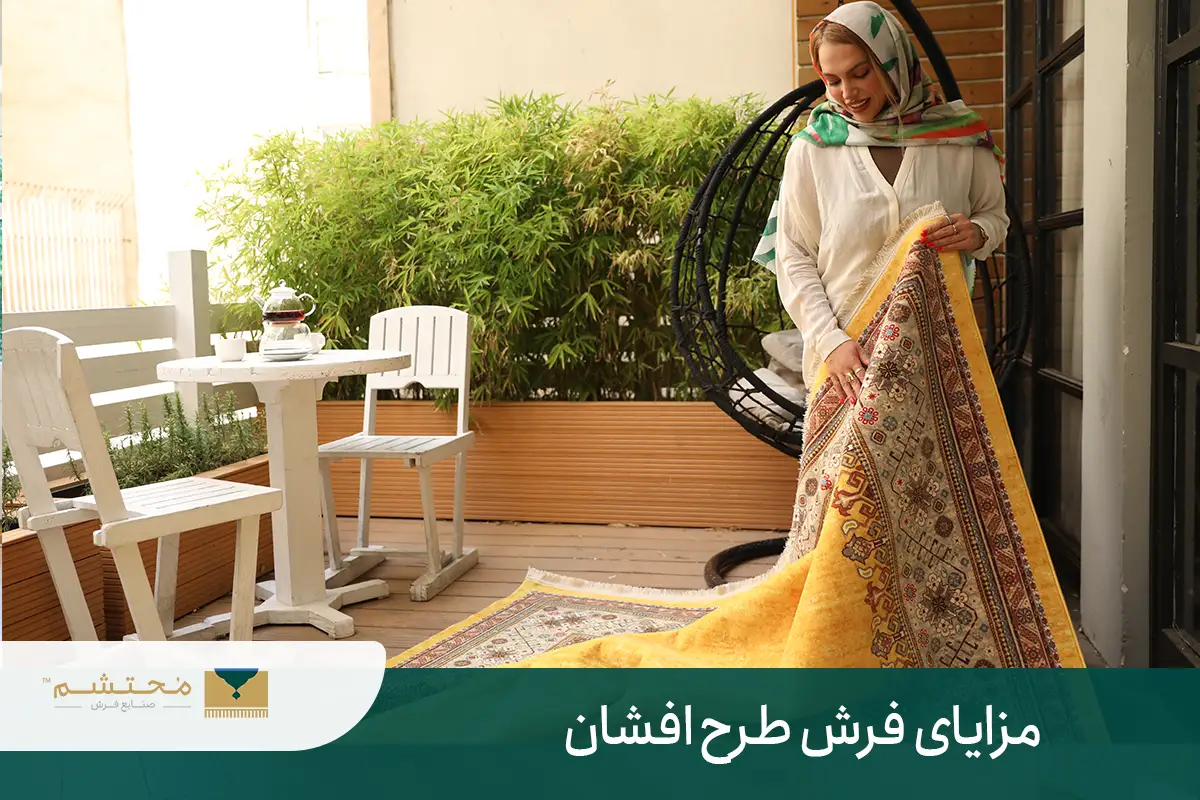 advantages-afshan- pattern-carpet