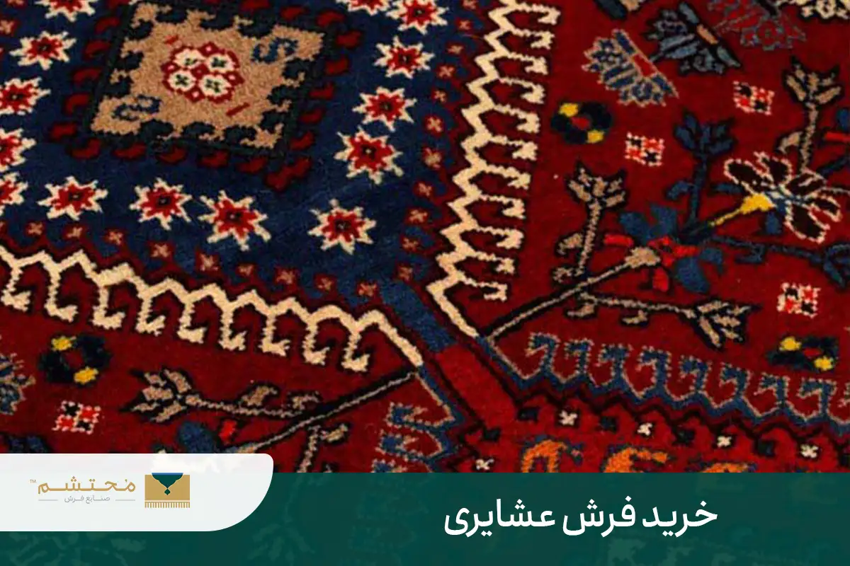 buying-nomadic-carpets