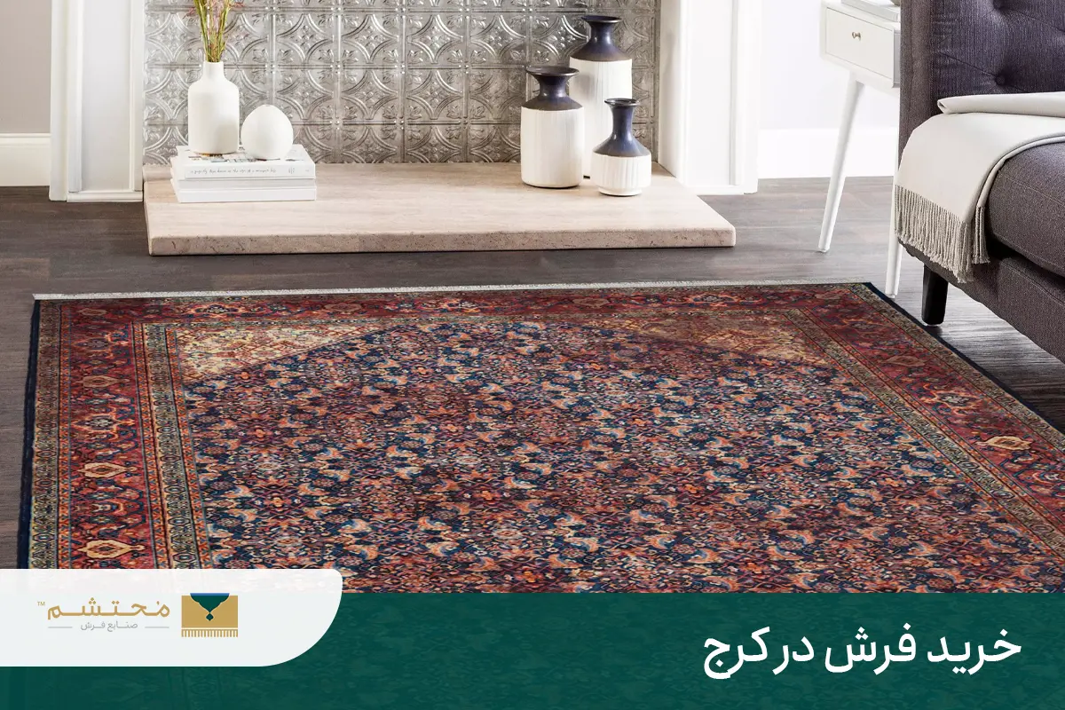 Buying-carpets-Karaj