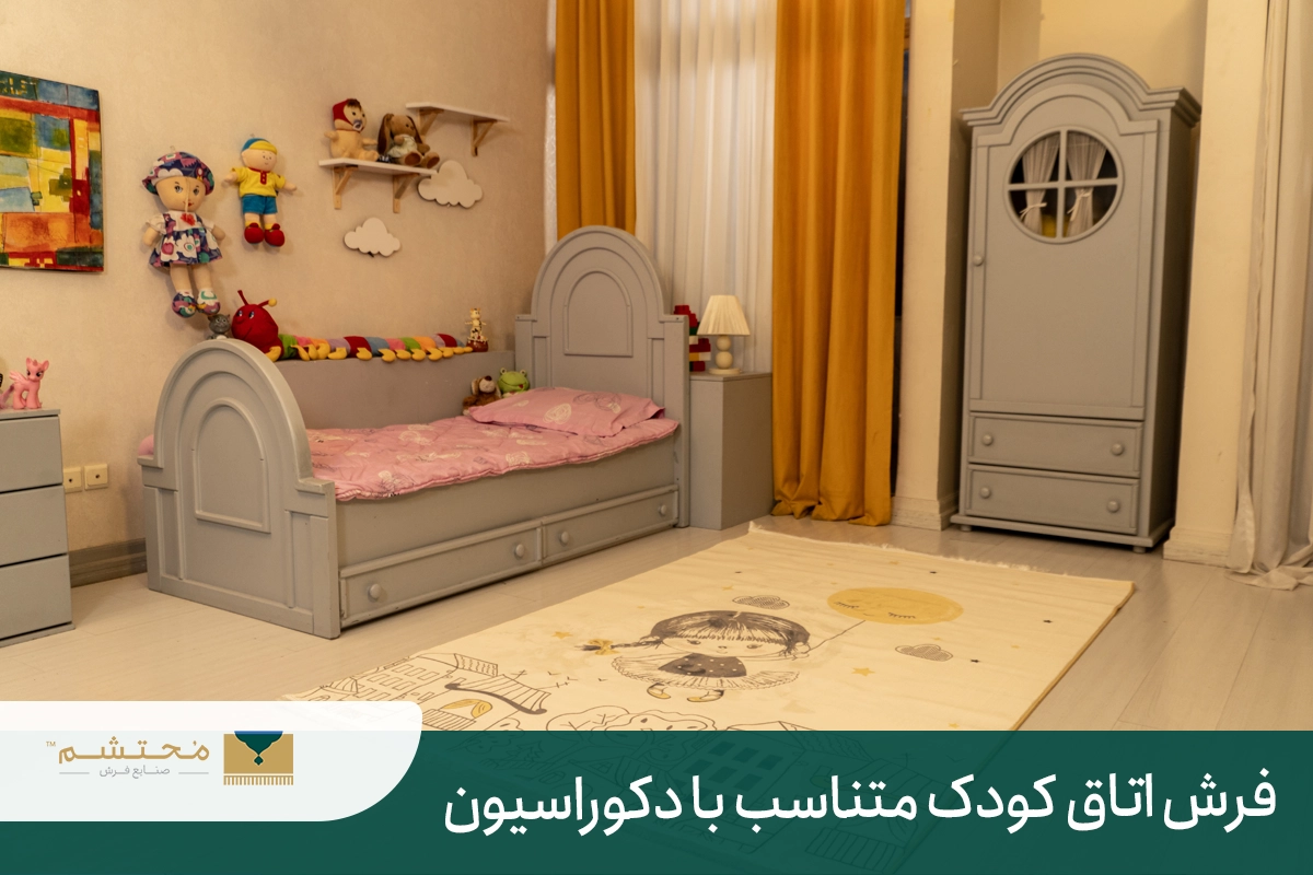Children-room carpet-suitable-decoration