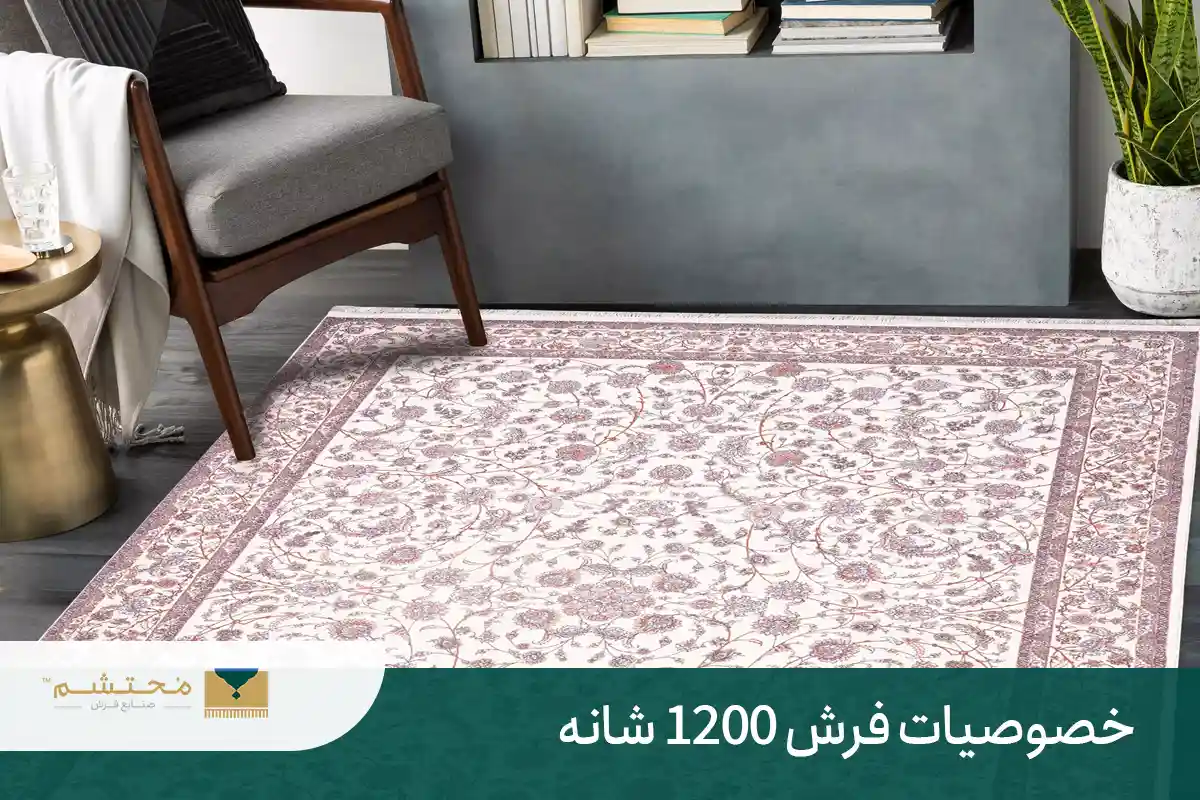 Features-1200-comb-carpet