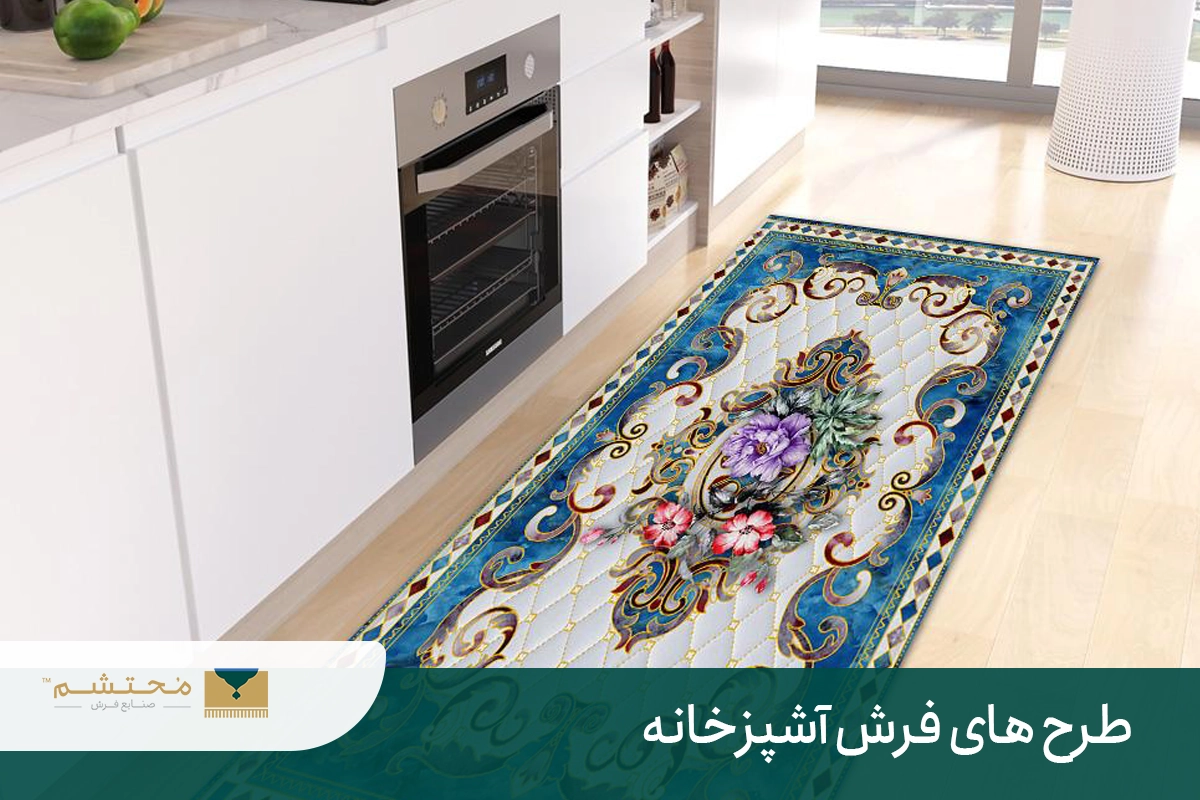 Kitchen rug designs