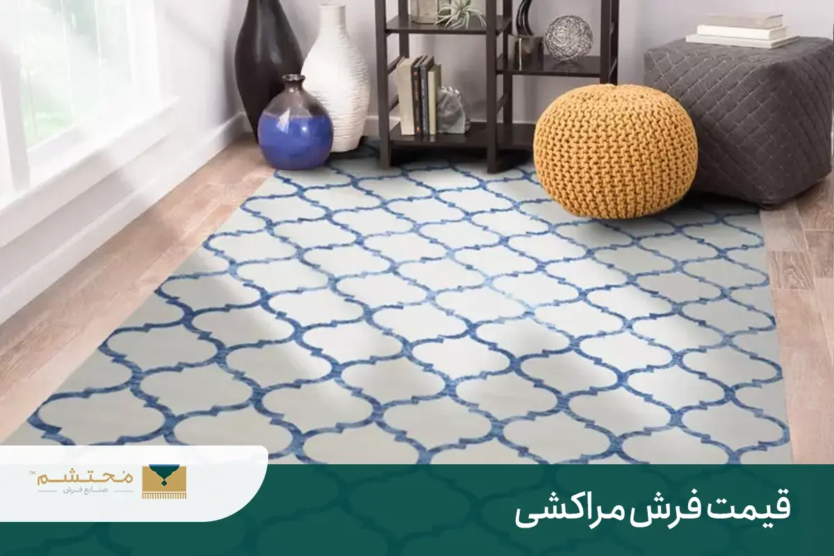 Moroccan-carpet-price 