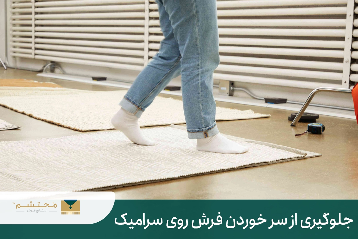 Prevent carpet from sliding on ceramic