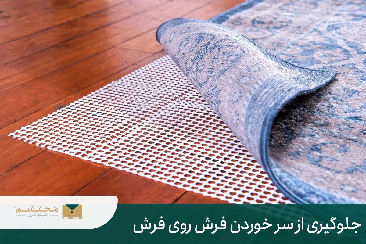 Prevent the carpet from sliding on the carpet