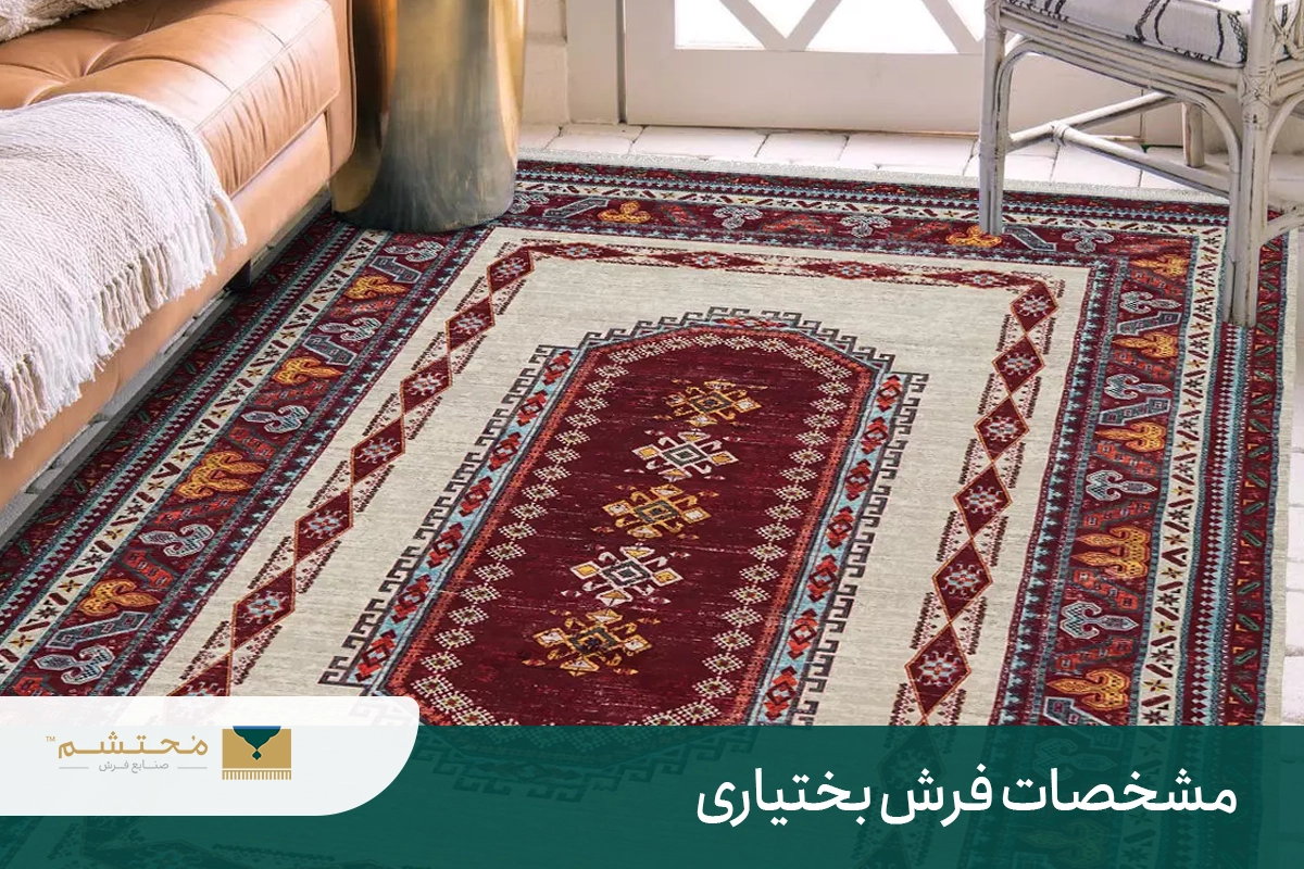Specification-Bakhtiari-carpet