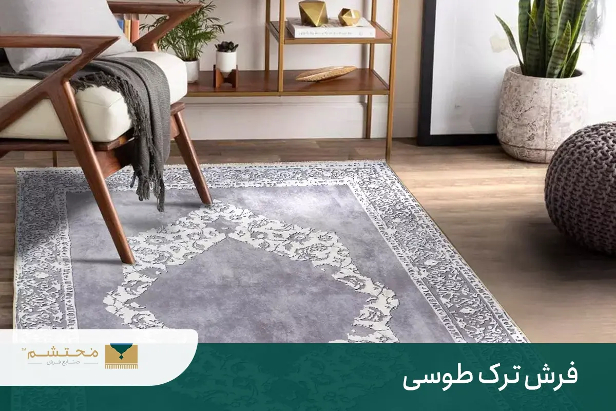 Turkish-gray-carpet