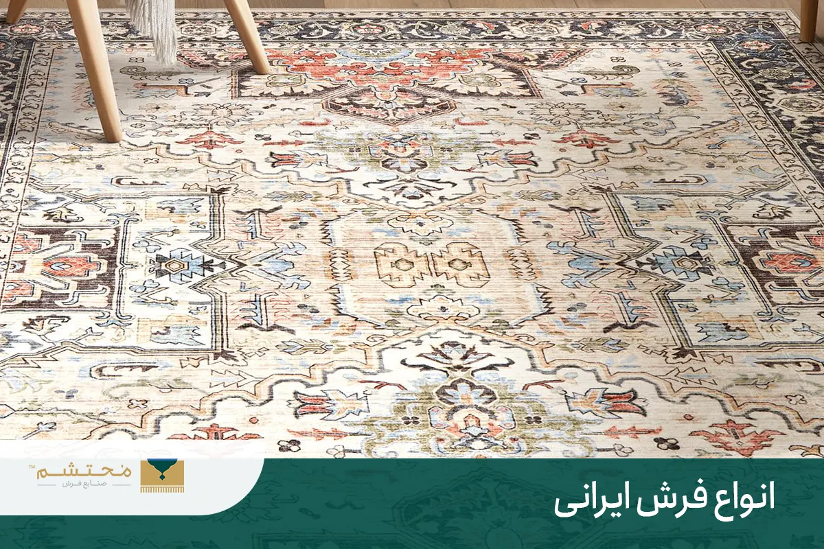 Types-Persian-carpets