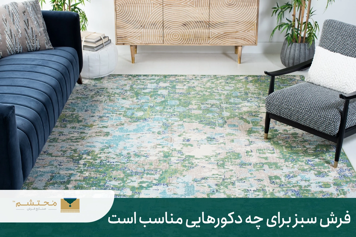 What decors is green carpet suitable for