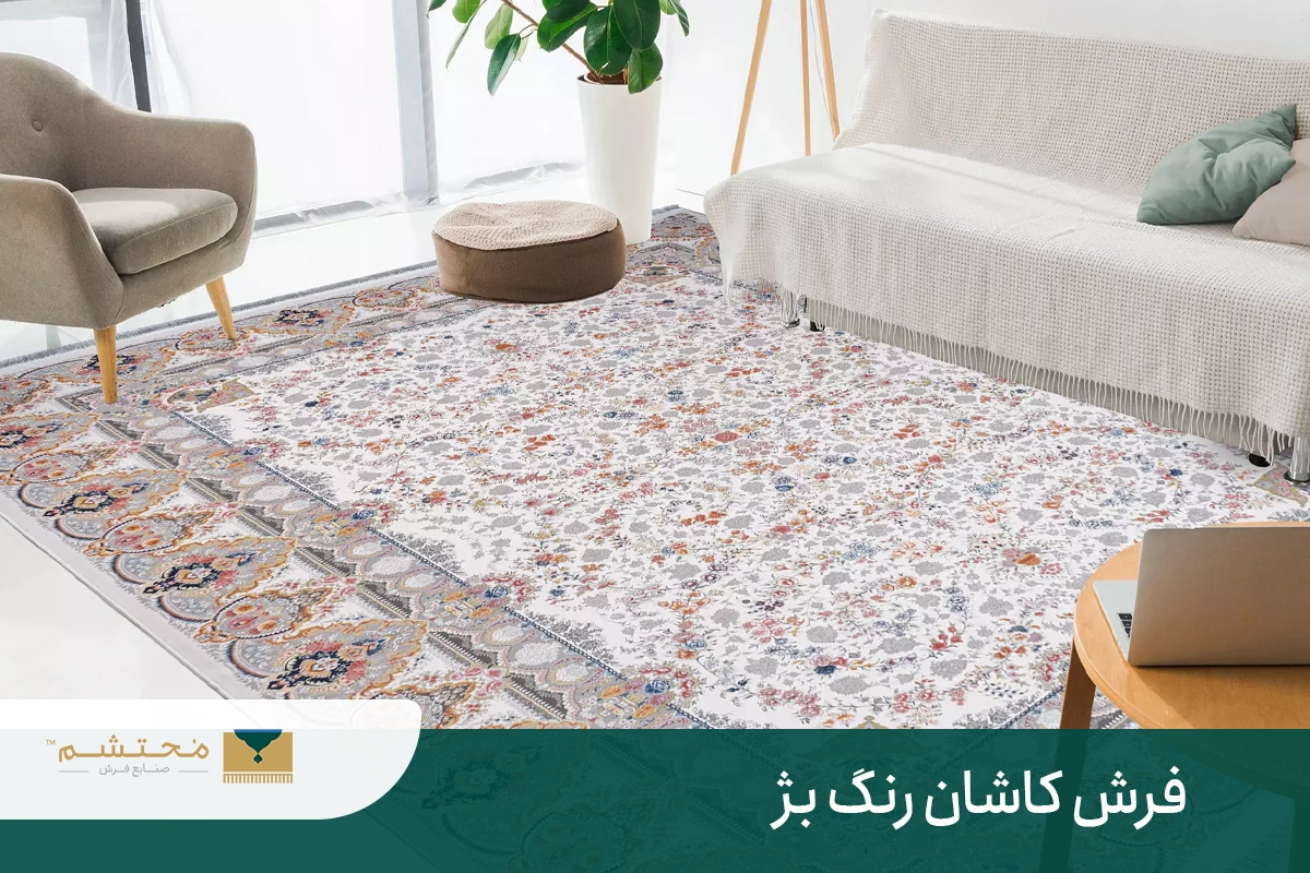 beige-Kashan-carpet