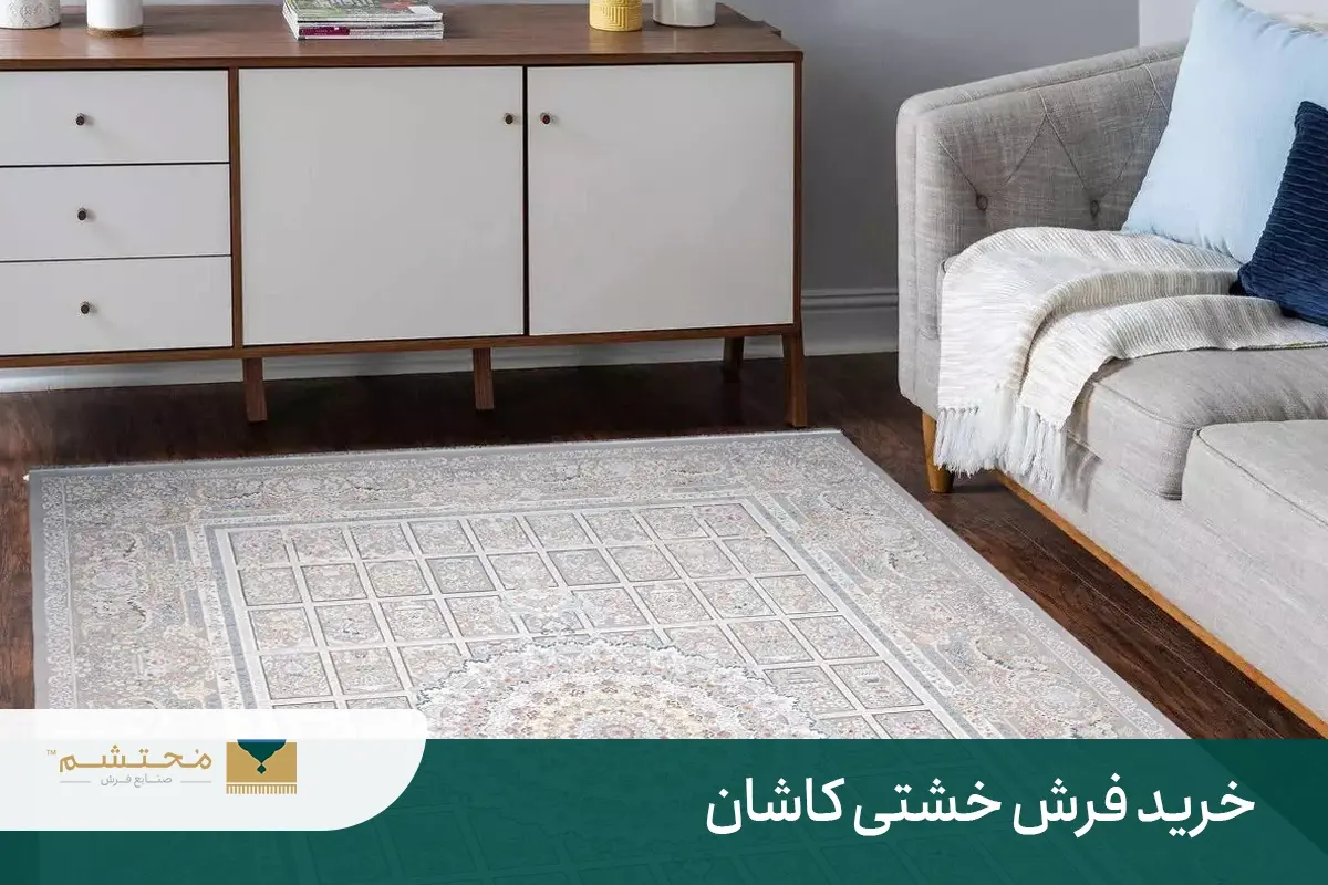 buying -clay-carpets-Kashan 