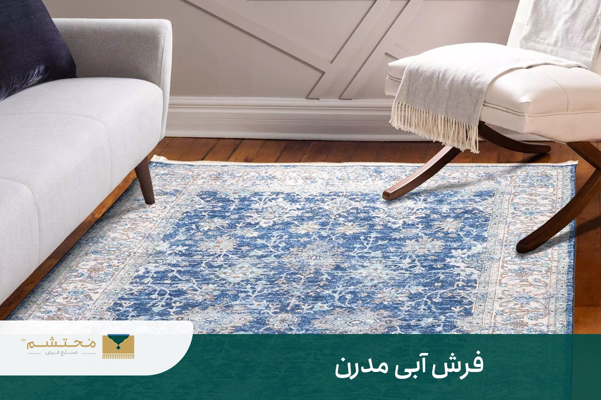 modern-blue-carpet