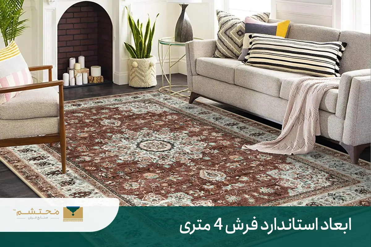 standard-dimensions-carpet-4-meters