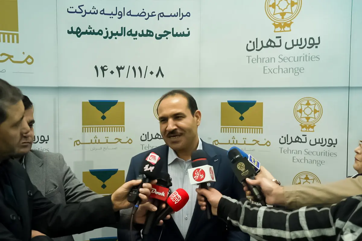 فرش محتشم در بورس ایران 10 همتی شد!